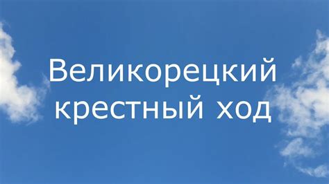 Требования к крестному родителю