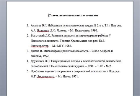 Требования к оформлению ГОСТ 2022 в списке литературы