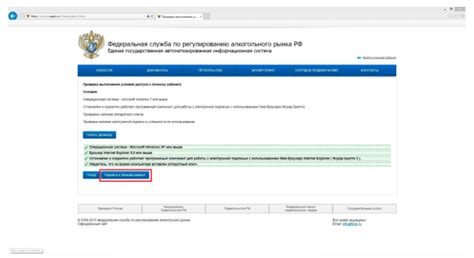 Требования к оформлению ЕГАИС для леса для ИП