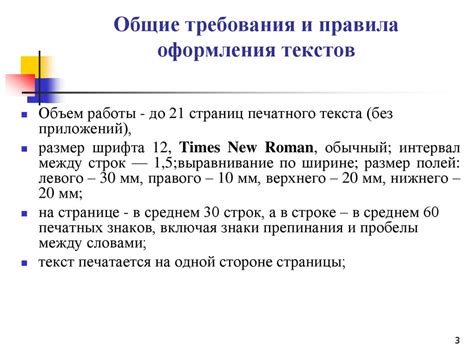 Требования к оформлению цитат в ГОСТе