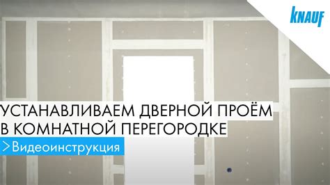 Требования к перегородке в квартире