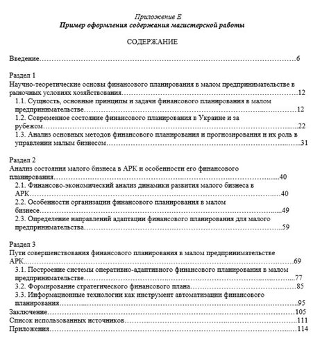 Требования к правилам написания кандидата