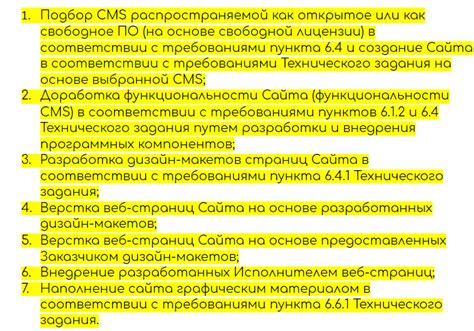 Требования к предприятиям для получения СРО на разработку проекта