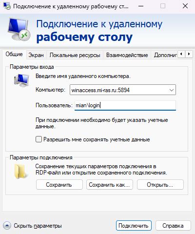 Требования к серверу для настройки удаленного доступа