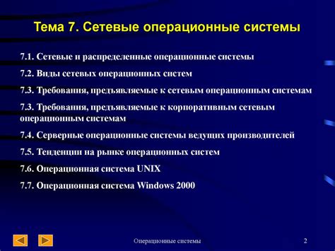 Требования к сетевым устройствам