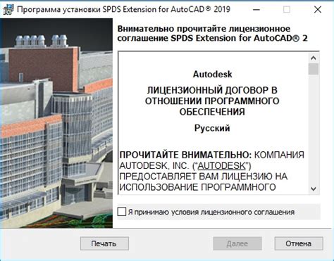 Требования к системе для работы СПДС на AutoCAD 2019