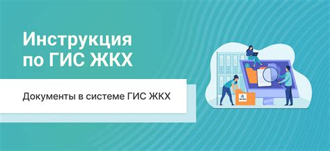 Требования к системе для установки ГИС ЖКХ