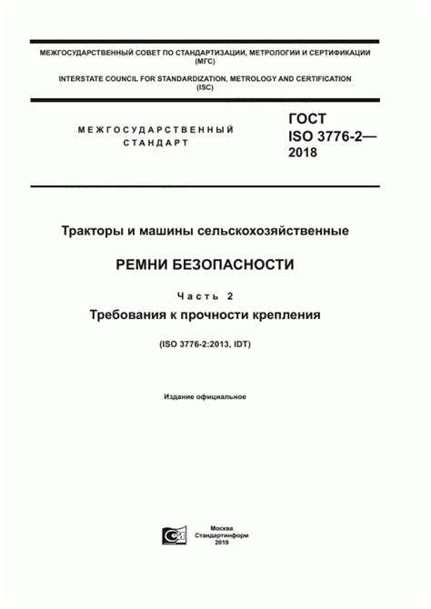 Требования к столу и прочности крепления