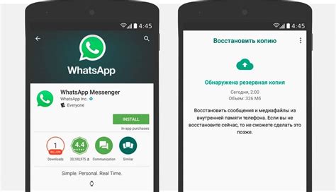 Требования к телефону для установки второго WhatsApp