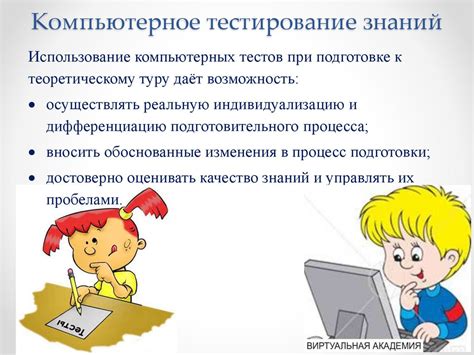 Требования к теоретическому знанию