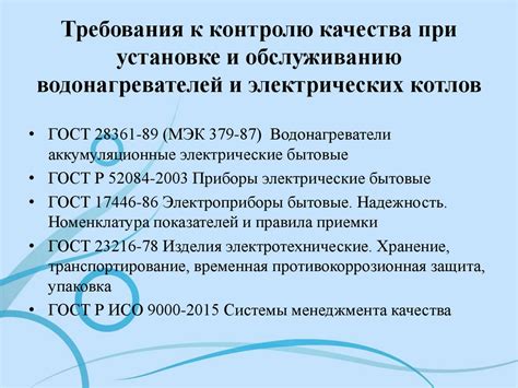 Требования к установке и обслуживанию адаптера