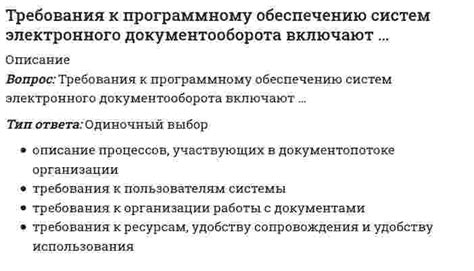 Требования к участникам электронного документооборота с ФСС