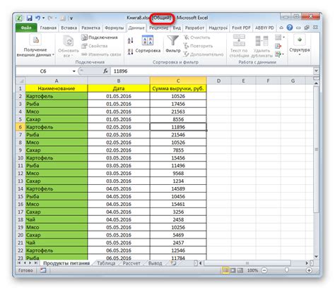 Требования к файлу Excel