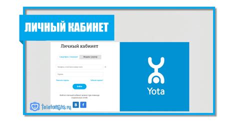 Требуемые данные для проверки id йота