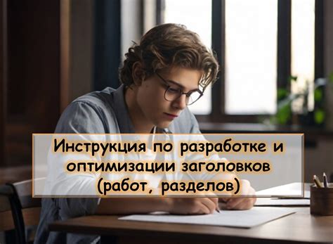 Тренды и советы по разработке заголовков статей