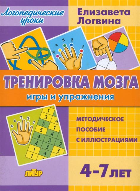 Тренировка и игры