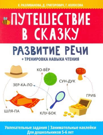 Тренировка и развитие навыка