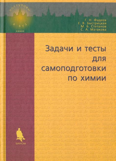 Тренировочные задания и тесты для самоподготовки