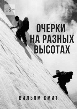 Тренируйтесь на разных высотах