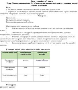 Третий месяц: установление взаимосвязи