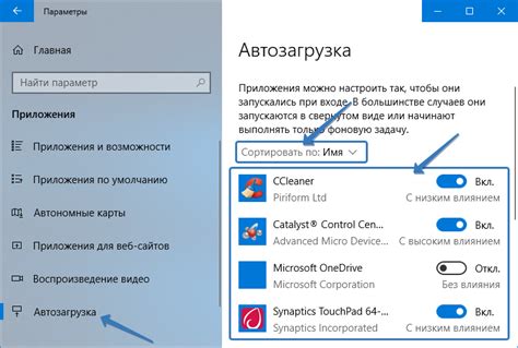 Третий метод: настройка в автозагрузке