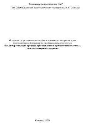 Третий раздел: Рекомендации по оформлению сложных абзацев