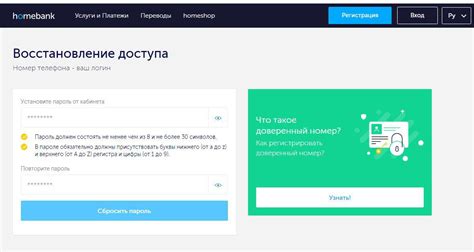 Третий способ: восстановить номер через интернет-банкинг