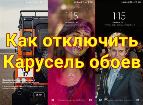 Третий способ удаления обоев на телефоне Xiaomi