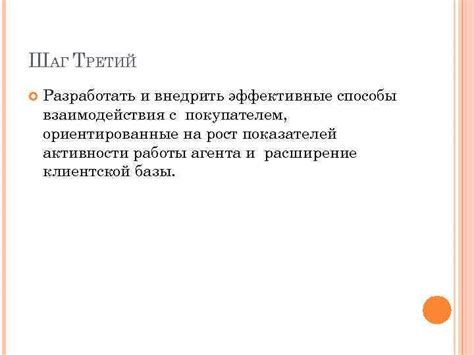 Третий шаг: Разработать новую рутину и следовать плану