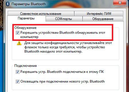 Третий шаг: активация Bluetooth на компьютере