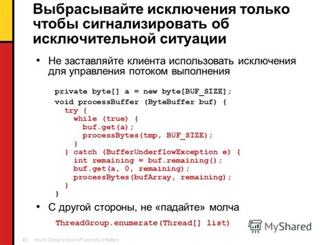 Третий шаг: использование функций для управления потоком выполнения