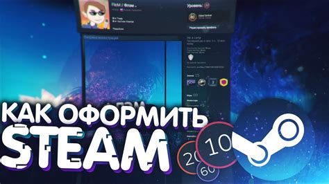 Третий шаг: настройка своего фона в Steam через «Общественный профиль»