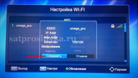 Третий шаг: настройка Wi-Fi на приставке