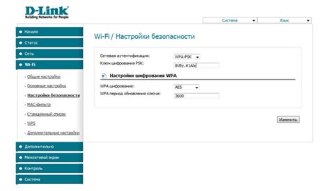 Третий шаг: настройка Wi-Fi соединения