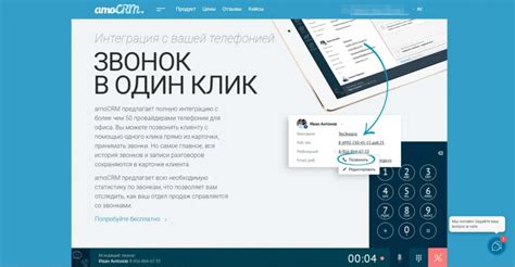 Третий шаг: применение настроенных полей компании в работе с AmoCRM