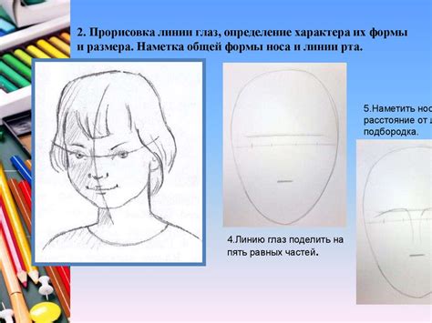 Третий этап: прорисовка глаз и носа Дазая