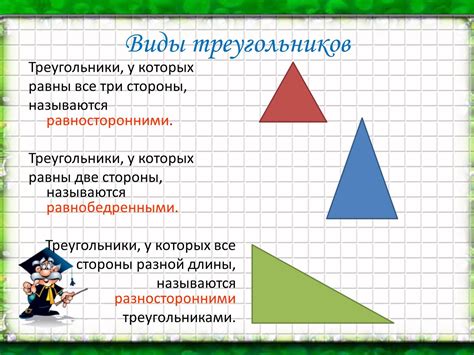 Треугольник: определение и основные свойства