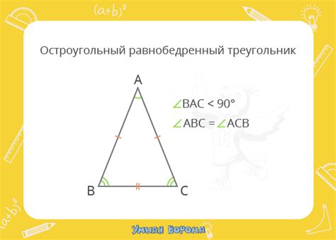 Треугольник или треугольники: