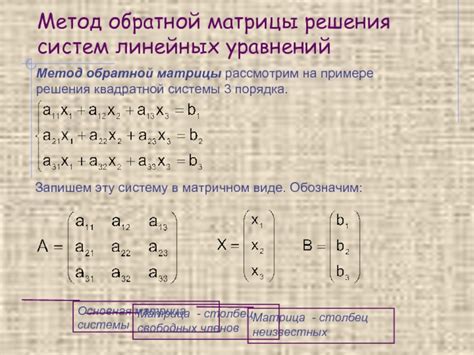 Трехшаговый метод построения обратной матрицы 3 на 3: