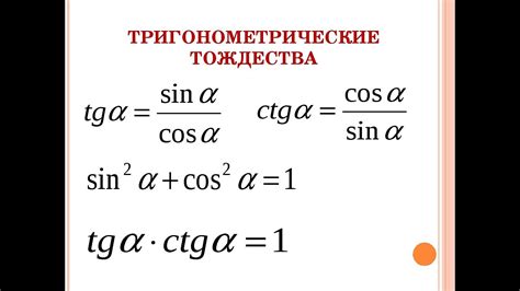 Тригонометрические методы доказательства