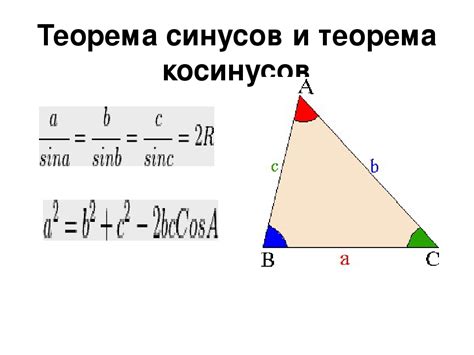 Тригонометрический подход и формула синусов