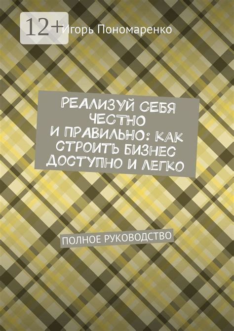 Триксы и секреты: реализуй уникальность