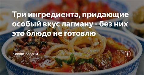 Три хитрости, которые придают особый вкус