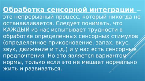 Трудности в интеграции