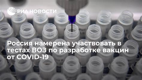 Трудности в разработке эффективных вакцин