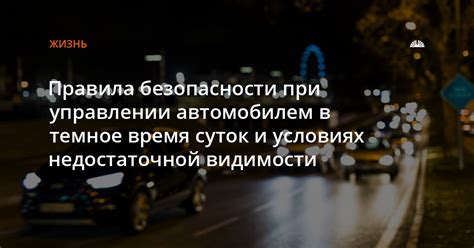 Трудности в управлении автомобилем