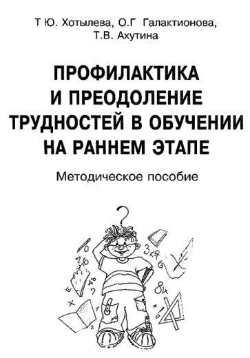 Трудности понимания "жизни" на раннем этапе обучения