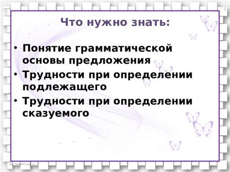 Трудности при определении письменного варианта