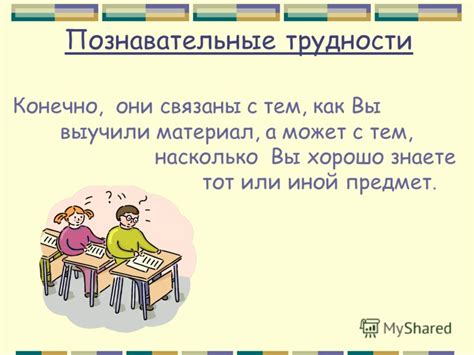 Трудности при приучении