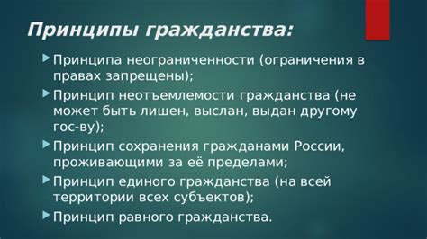 Трудности с получением гражданства и ограничения в правах иммигрантов